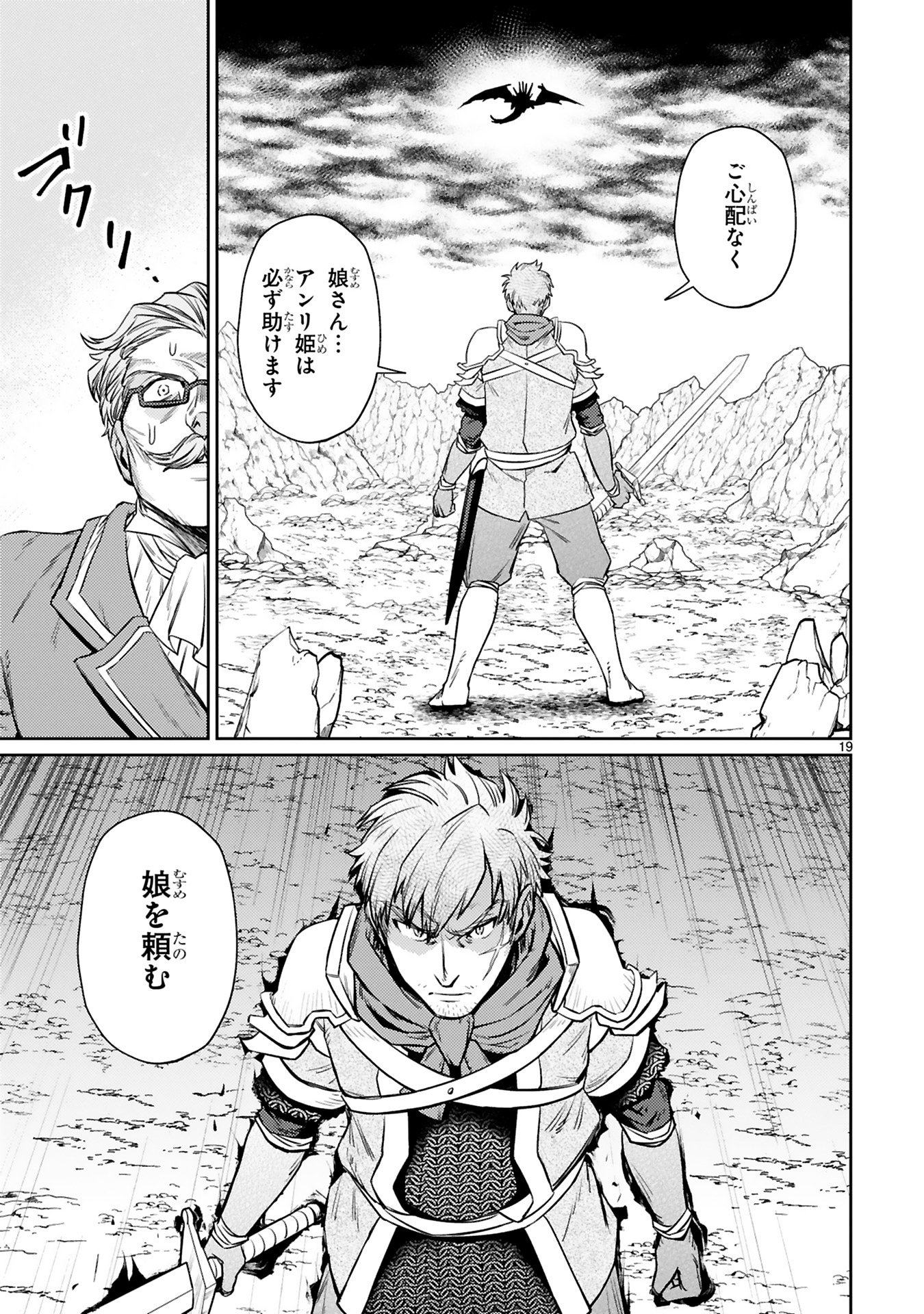 「アラフォー冒険者、伝説となる ～SSランクの娘に強化されたらSSSランクになりました～」2巻より。