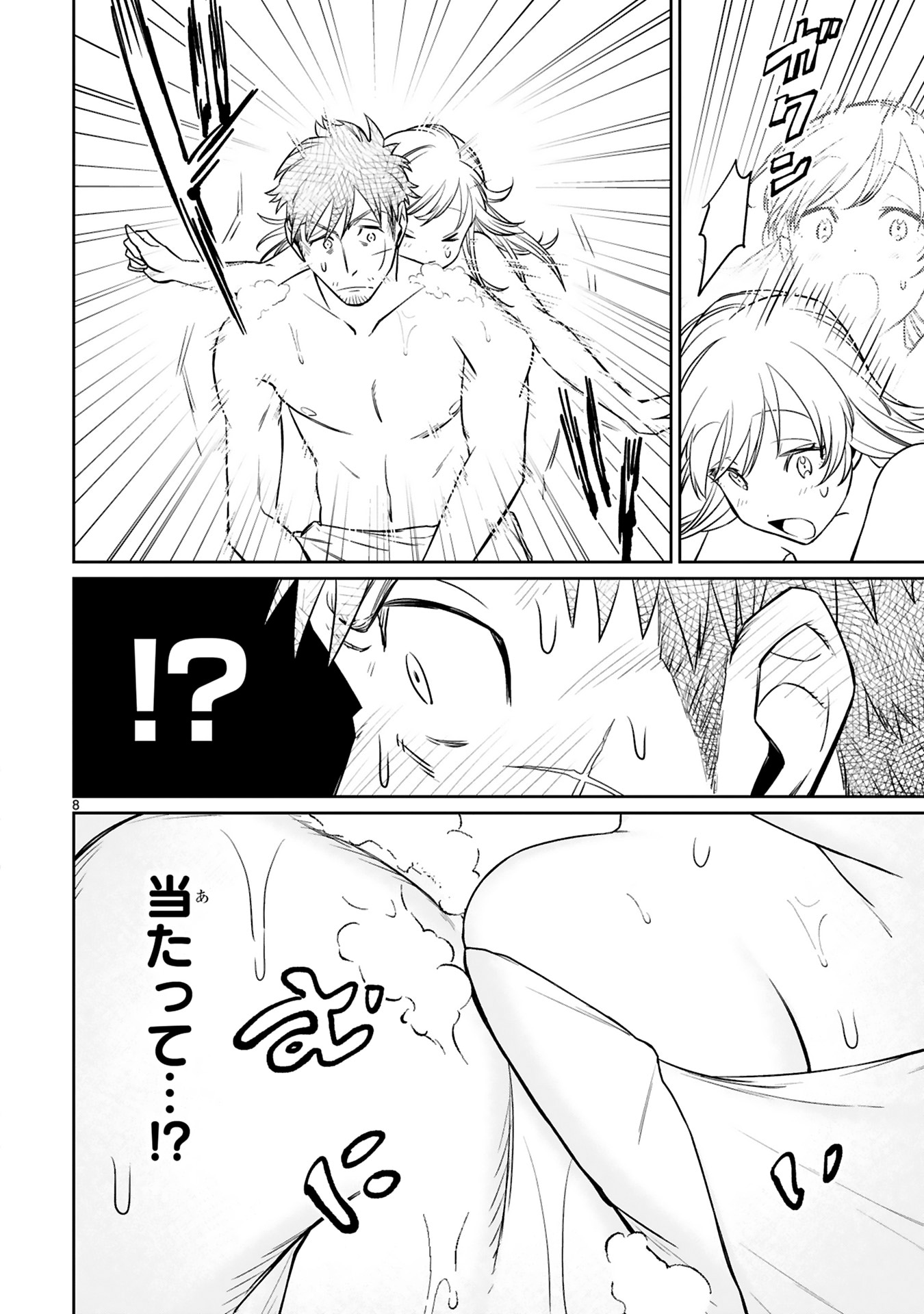 「アラフォー冒険者、伝説となる ～SSランクの娘に強化されたらSSSランクになりました～」2巻より。