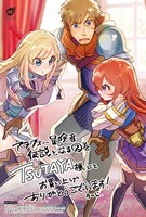 2巻購入特典（TSUTAYA）