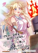 2巻購入特典（ゲーマーズ）