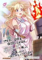 2巻購入特典（ゲーマーズ）