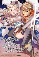 2巻購入特典（三洋堂書店）