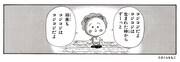 「コジコジ」より。 (c)さくらももこ／集英社りぼんマスコットコミックス新装再編版「コジコジ」１巻