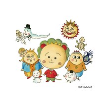 企画展示「コジコジ万博」ビジュアル (c)さくらももこ