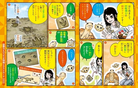 イラストカードの1種「図鑑NEO恐竜コラボイラストカード」。