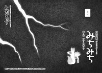 「みちみち」より。