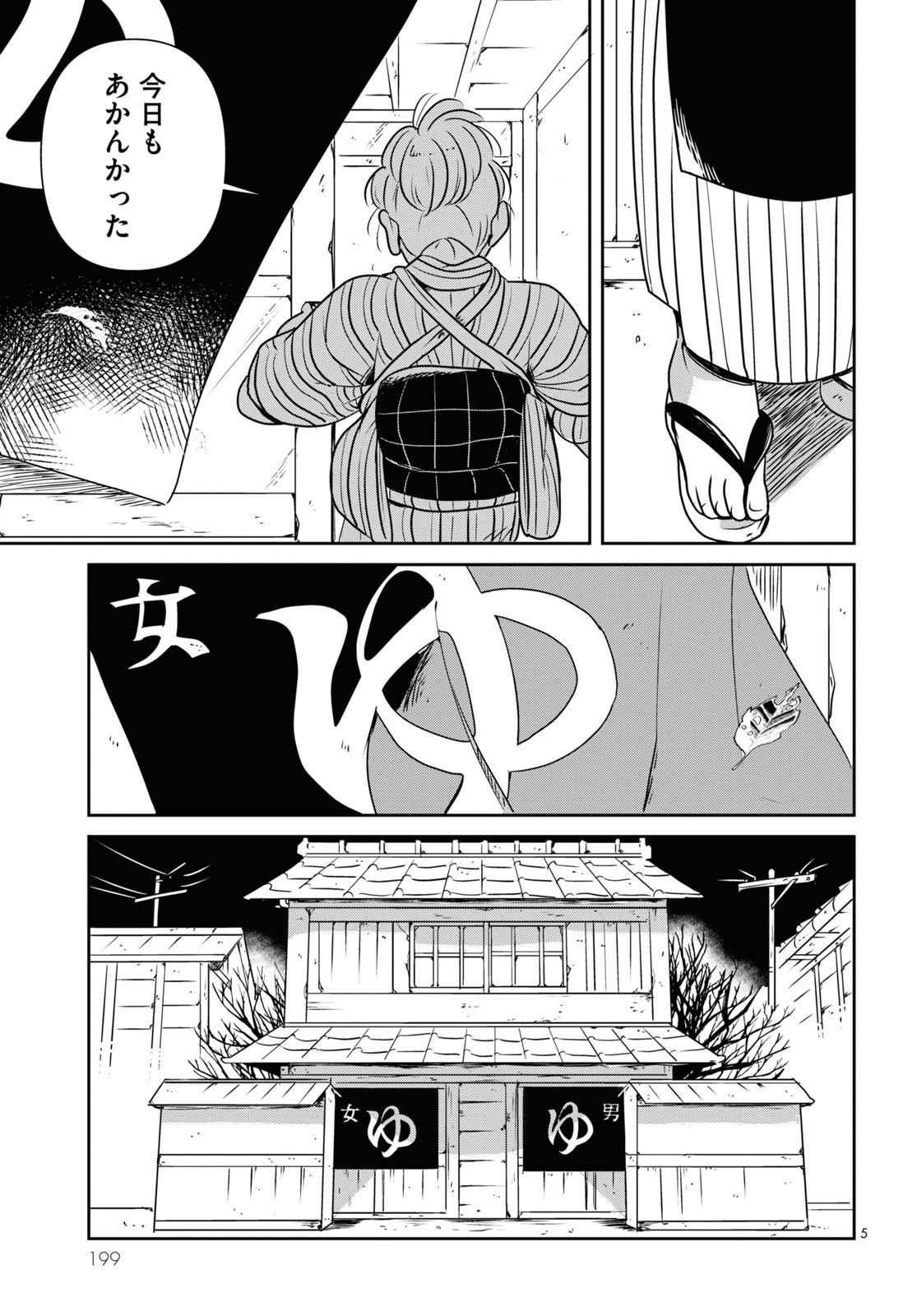 「白魚の極楽」より。