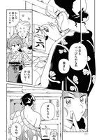 「白魚の極楽」より。