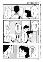 シマ・シンヤ「グリッチ」より。