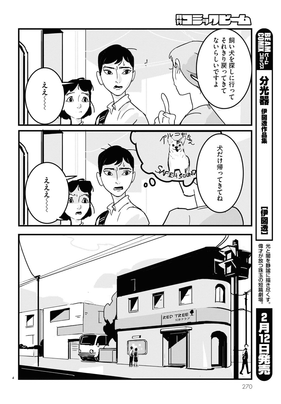 「グリッチ」より。