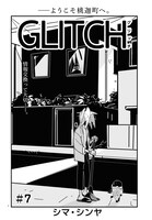 「グリッチ」より。