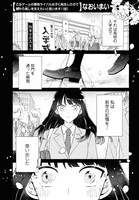 なおいまいの読み切り「乙女ゲームの悪役ライバル女子に転生したので、陰から推し（ヒロイン）を支えたいと思います！（仮）」より。