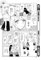 「乙女ゲームの悪役ライバル女子に転生したので、陰から推し（ヒロイン）を支えたいと思います！（仮）」より。