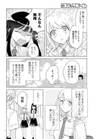 「乙女ゲームの悪役ライバル女子に転生したので、陰から推し（ヒロイン）を支えたいと思います！（仮）」より。