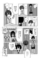 「恋の好奇心」最終2巻より。