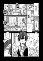 「恋の好奇心」最終2巻より。