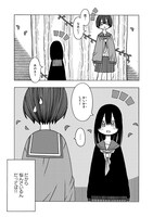 「恋の好奇心」最終2巻より。