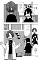 「恋の好奇心」最終2巻より。