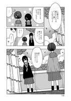 「恋の好奇心」最終2巻より。