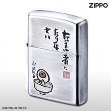「水木しげるZIPPOライター なまけ者になりなさい」