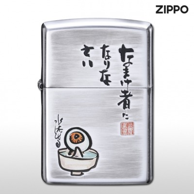 「水木しげるZIPPOライター なまけ者になりなさい」