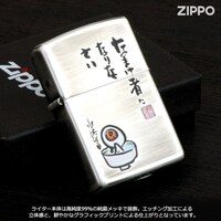 「水木しげるZIPPOライター なまけ者になりなさい」