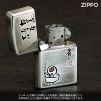 「水木しげるZIPPOライター なまけ者になりなさい」