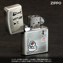 「水木しげるZIPPOライター なまけ者になりなさい」