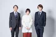 左から誠一郎役のアキラ100%、宮下まつり役の北乃きい、樹役の笹森裕貴。