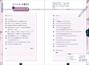 「世界が広がる 推し活英語」より。