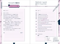 「世界が広がる 推し活英語」より。