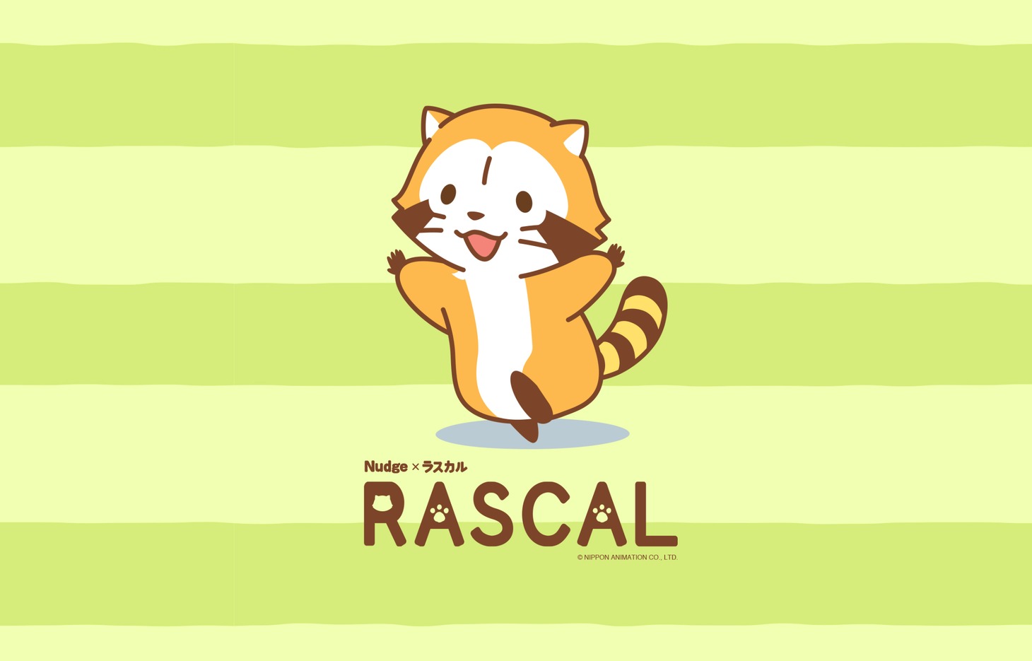 ラスカル