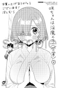 複数の書店で配布されている購入特典。