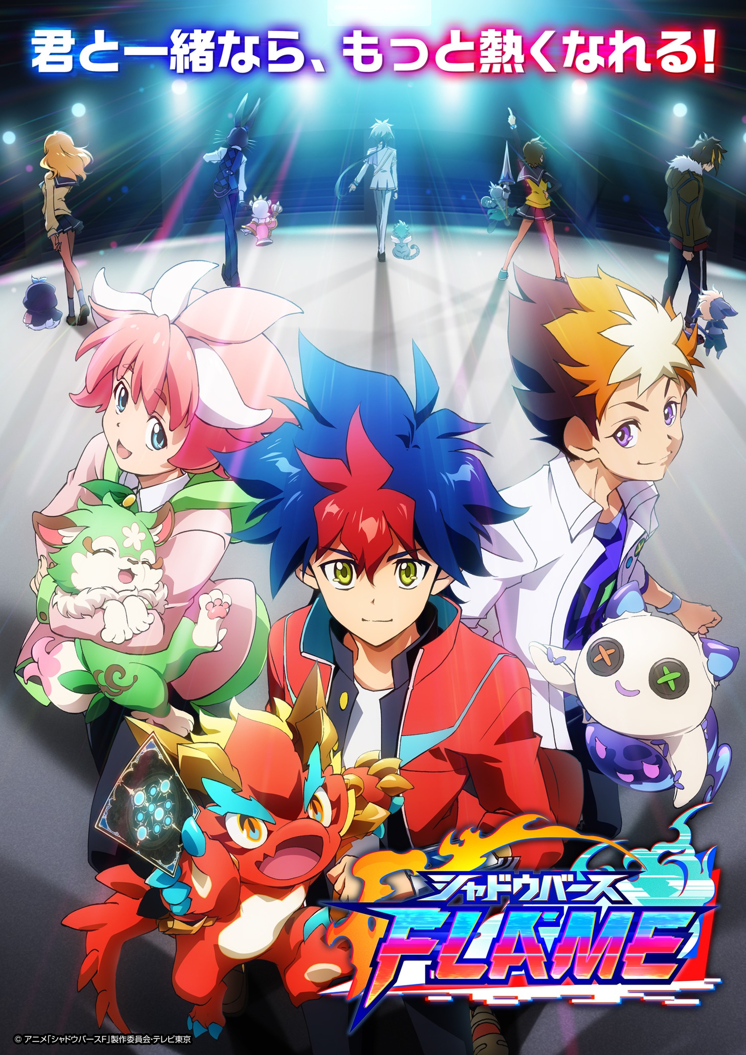 TVアニメ「シャドウバースF」キービジュアル (c) アニメ「シャドウバースＦ」製作委員会・テレビ東京