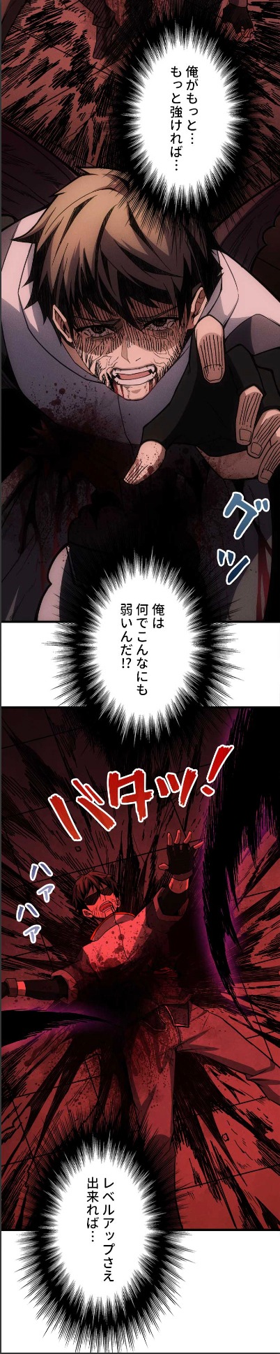 「神災級ハンターの帰還」より。