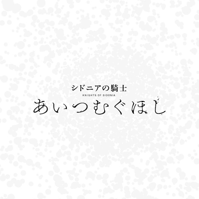 「シドニアの騎士 あいつむぐほし」トーク番組のカバー画像。