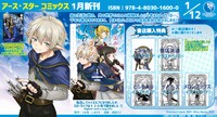 「転生してハイエルフになりましたが、スローライフは120年で飽きました -Highelf with a long life-」1巻の特典情報。