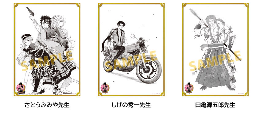 左からさとうふみやが描いた宗三左文字・陸奥守吉行・前田藤四郎（「刀剣乱舞-ONLINE- コミックアンソロジー
～刀剣男士迅雷～」収録）、しげの秀一が描いた豊前江（「刀剣乱舞-ONLINE- コミックアンソロジー
～刀剣男士迅疾～」収録）、田亀源五郎が描いた蜻蛉切（「刀剣乱舞-ONLINE-アンソロジー ～戦場に咲かせる花～」収録）。
