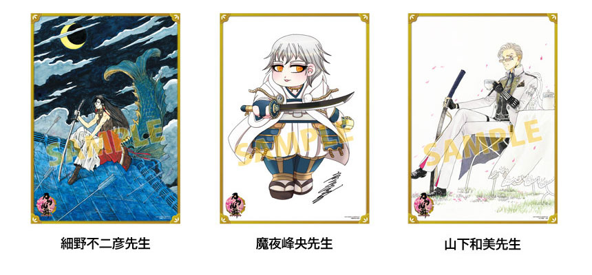 左から細野不二彦が描いた和泉守兼定（「刀剣乱舞-ONLINE-アンソロジーコミック 刀剣乱舞-ONLINE-絆」収録）、魔夜峰央が描いた鶴丸国永（「刀剣乱舞-ONLINE-アンソロジーコミック ～誉！～ 」収録）、山下和美が描いた山鳥毛（「刀剣乱舞-ONLINE- コミックアンソロジー ～刀剣男士春和～」収録）。