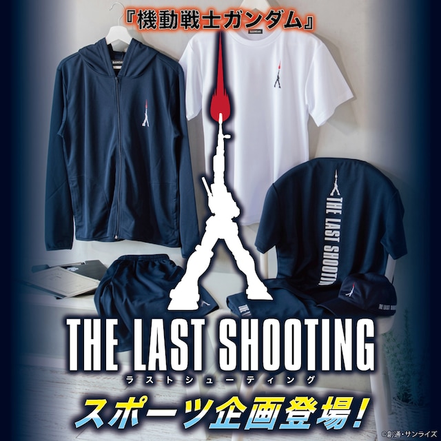 アパレルシリーズ、「THE LAST SHOOTING」の新アイテム。