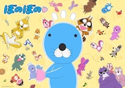 アニメ「ぼのぼの」キービジュアル