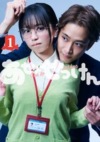 「あせとせっけん」1巻を再現したビジュアル（ロゴあり）