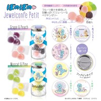 「ジュエルコンフェペティ」