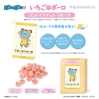 「いちごのボーロ（寅）」