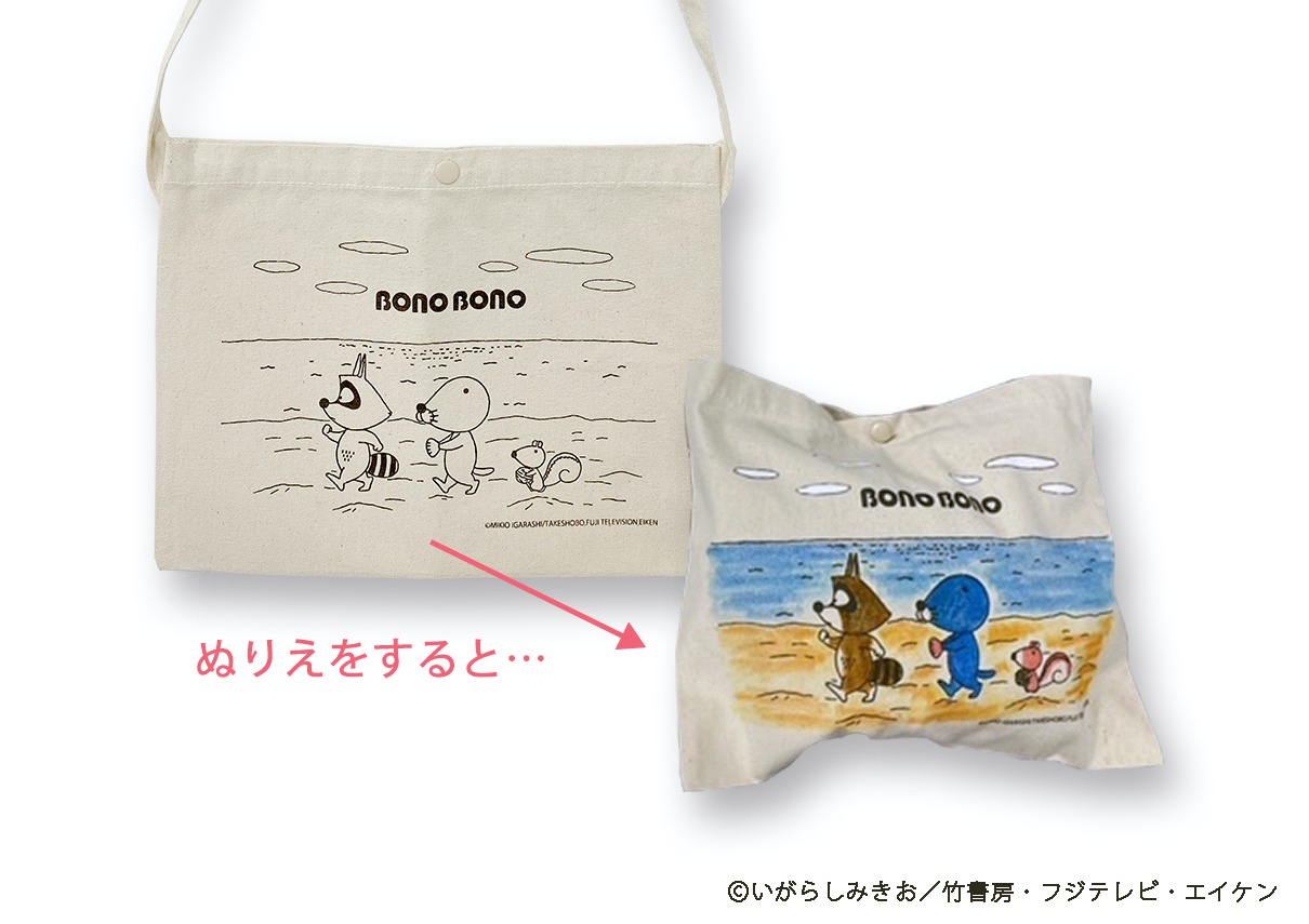 「ぬりえサコッシュ」の見本。