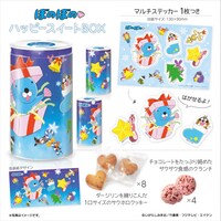 「ハッピースイートBOX」