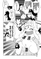 「災い狐のくずれちゃん」3巻より。