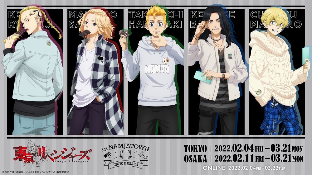 Tvアニメ 東京リベンジャーズ In Namjatown ビジュアル 東リベ ナンジャタウンが初コラボ 私服姿 スタジャンコスの描き下ろしイラスト 画像ギャラリー 1 14 コミックナタリー