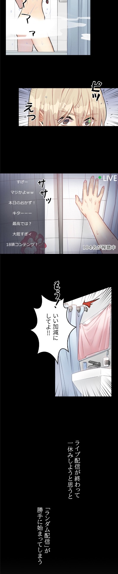 「他人の音」より。