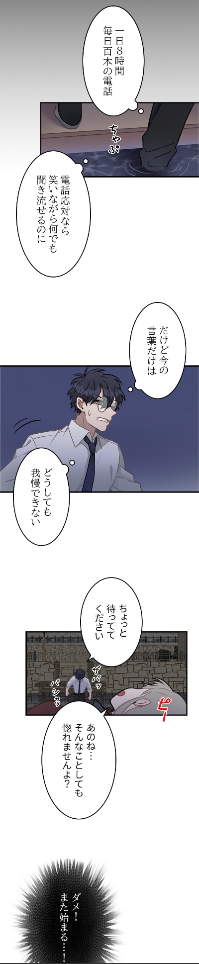 「他人の音」より。